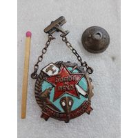 Знак. Готов к ПВХО ОСОАВИАХИМ СССР. тяжелый
