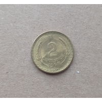 Чили 2 сентесимо 1968 год кондор