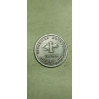 Хорватия 1 куна 1993