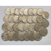 Оптовый лот Достойных Серебрянных монет  СССР  15-20 копеек в количестве 33 штук Не чищенные Без вмешательств  Смотрите также другие мои лоты