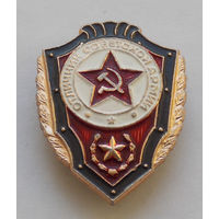 Знак Отличник Советской Армии