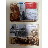 60 лет Победы в Великой Отечественной войне Беларусь 2005го серия из 2-ух марок (не полная)