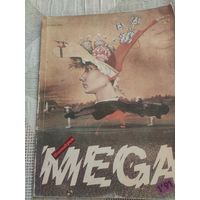 Журнал:" Фантакрим Мега 1.91.