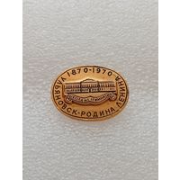 Ульяновск. Родина Ленина. #-VI-03