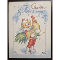 Черкасов Счастья в Новом году годовик 1992 малотиражная чистая открытка Беларусь