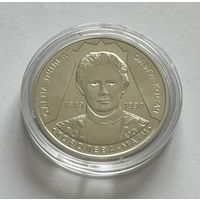 Украина 2 гривны 2024 года (Олена/Елена Пчилка)