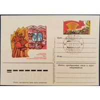 ПК с ОМ. Социалистическое переустройство села. Спецгашение. 1983 г.