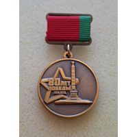 80 лет Победы участнику парада