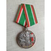 Медаль. 100 лет органам пограничной службы Беларуси. (Жёлтые цифры).