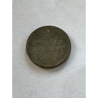 1\2 копейки серебром 1842