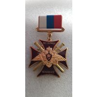 За службу на Кавказе*