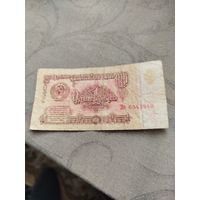 Распродажа - 1 рубль 1961г.,Зо 6544940,СССР