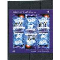 Беларусь 2011. Сохранение полюсов и ледников. Малый лист