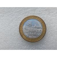 10 рублей РФ