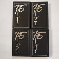 Рыгор Барадулін - Поўны збор твораў