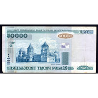 50000 нН 9451185! Первый год выпуска! 2002 год выпуска! ВОЗМОЖЕН ОБМЕН!