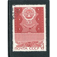 СССР 1970.. 50 лет Калмыцкой АССР