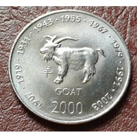 Сомали 10 шиллингов, 2000    год козы    ( 2-8-2 )