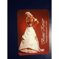 Календарик 2004 г.  Ваше Кредо. Свадебно-вечерний салон.