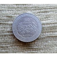 Werty71 Центральная Африка 50 франков 2006