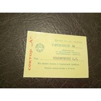 Документ БССР/2