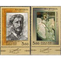 Россия 2006 Живопись Художник М.А. Врубель 150 лет со дня рождения СК 1077-1078 MNH