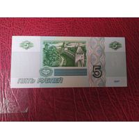 5 рублей 1997 г. Россия