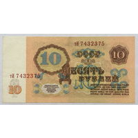 10 рублей 1961 серия тИ