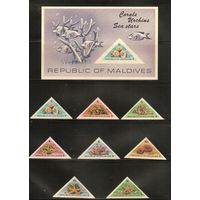Мальдивы-1975(Мих.577-584,БЛ.31) , **  , Морская  Фауна ,  (полная серия)