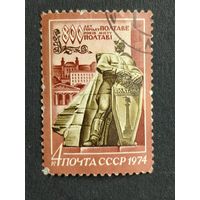 1974 СССР. 800-летие Полтавы. Полная серия