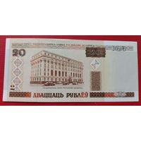 Беларусь 20 рублей 2000 серия Вл UNC