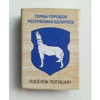 Спичечный коробок. Гербы городов Республики Беларусь. Пустой.