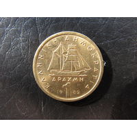 Греция. 1 драхма. 1982. С 20 копеек. Распродажа коллекции. Смотрите другие лоты.