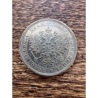 1 рубль 1885г. Копия из серебра. Аукцион 5 дней с 1 рубля без мнц