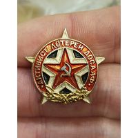 Активист лотереи досааф,