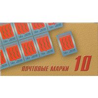 Российская Федерация. Герб города Великие Луки. Стандартный выпуск. Сувенирный набор