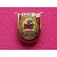Белорусский союз офицеров. Знак СЭНС.