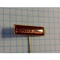 Компания NAGEMA, Германия. Фрачник.