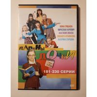 DVD-диск с сериалом "Папины дочки" 181-230 серии.