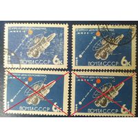 СССР 1964 день космонавтики 1 из 3, без клея, за 1 шт.