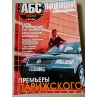 Журналы