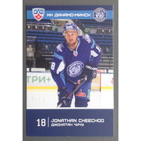 Карточка N18-Джонатан Чичу. ХК "Динамо Минск". Сезон 2015-2016.