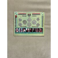 Ирак. Набор монет.