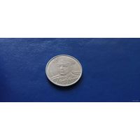 2 рубля 2001 год Россия ММД Гагарин (Состояние на фото)