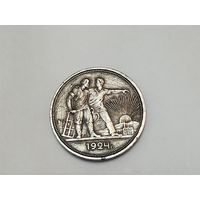 Рубль 1924 г. (П.Л)
