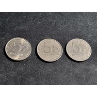 Россия 5 рублей 3 шт 1997,1998,2009 СПМД