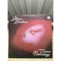 Жанна Бичевская