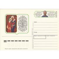 СССР 1989 ПК с ОМ 100-летие со дня рождения Хамзы Хакимзаде Ниязи (к3)