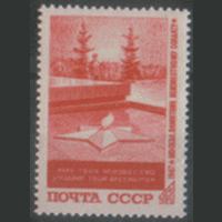 Заг. 3488. 1967. Могила Неизвестного солдата. ЧиСт.
