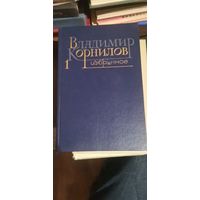 Корнилов, Семигорье и др.